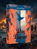 Ніч вогнів — Гарфі Метью, обкладинка