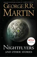 Nightflyers and Other Stories — Джордж Р. Р. Мартін, фото 3