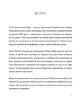 Нікея і соборність — Архімандрит Кирило Говорун, фото 5