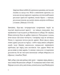 Нікея і соборність — Архімандрит Кирило Говорун, фото 6