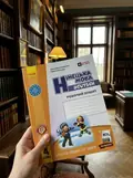 Німецька мова. 4 клас. Робочий зошит. Deutsch lernen ist super! — Світлана Сотникова, фото 2