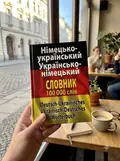 Німецько-український, українсько-німецький словник 100 000 тисяч слів — Шевченко Л., фото 2