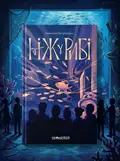 Ніж у рибі — Анастасія Євстратенко, обкладинка