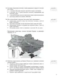 НМТ 2026. Географія. Тестовий зошит — Світлана Капіруліна, фото 5