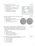 НМТ 2026. Історія України. Тестовий зошит — Ольга Гісем, фото 5