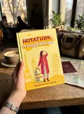 Нотатник мандрівниці. Подорож моєї валізи (жовтий) — Мацко Ірина, фото 2