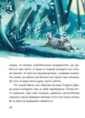 Нові стежки. Кицюня Настуня — Росіцький Р., фото 6