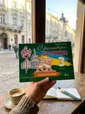 НУШ 3 клас Образотворче мистецтво. Альбом-посібник / ЛЬВІВЩИНА — Євгенія Кошичка, фото 2
