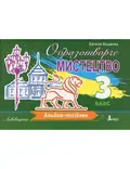 НУШ 3 клас Образотворче мистецтво. Альбом-посібник / ЛЬВІВЩИНА — Євгенія Кошичка, фото 3