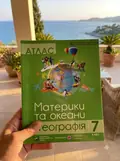 НУШ Атлас "Материки та океани. Географія" 7 клас. Нова українська школа — Грицеляк В., фото 2