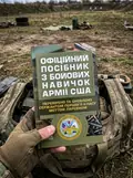 Офіційний посібник з бойових навичок армії США — Метт Ларсен, фото 3