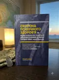 Охорона ментального здоров’я та медико-психологічна реабілітація військовослужбовців в умовах гібридної війни: теорія і практика: монографія — В.I Цимбалюк, обкладинка
