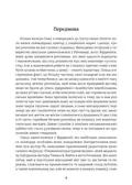 Оповідь Артура Ґордона Піма — Едгар Аллан По, фото 6