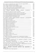 Основи домедичної допомоги — А. Г. Антонов, фото 4