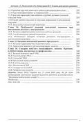 Основи домедичної допомоги — А. Г. Антонов, фото 6