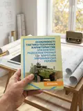 Особливості тактико-технічних характеристик зразків ОіВТ радіоелектронноїборотьби Збройних Сил України. Довідник, фото 2