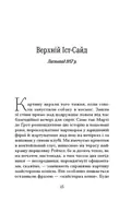Остання картина Сари де Вос — Домінік Сміт, фото 6