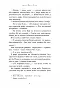 Остання оповідачка — Донна Барба Іґера, фото 5