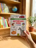 Панорамка-навчалка. Англійська мова. 1-4 класи — Олена Собчук, фото 2