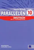 Parallelen10. Робочий зошит для 10-го класу — Надія Басай, фото 3