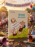 Паці на паті — Софі Шмід, обкладинка