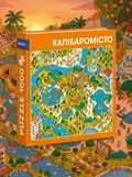Пазл "Капібаромісто" 1000 елементів, обкладинка