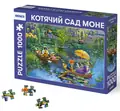 Пазл "Котячий сад Моне" 1000 елементів, фото 4