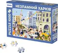 Пазли "Незламний Харків", фото 4