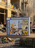 Пазли "Незламний Харків", обкладинка