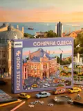 Пазли "Одеса", обкладинка