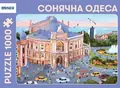 Пазли "Одеса", фото 3