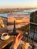 Пазли "Прогулянка Києвом", фото 2