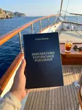 Перспективи української революції — Степан Бандера, фото 2