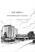 Песиголовець — Олександр Завара, фото 4