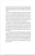 Песиголовець — Олександр Завара, фото 6