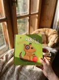 Песик Чапа — Кротюк О., фото 2