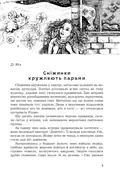 Під шепіт снігу — Олена Ходюк, фото 5