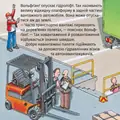 У мене є друг водій вантажівки — Ральф Бучков, фото 6