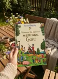 Пісеньки та віршики матінки Гуски — Елісон Грін, фото 2