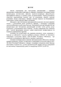 Планування інженерної підтримки бою за стандартними процедурами MDMP(USA) та APP-28 (NATO) (бригада/батальйон) — Олександр Яковець, фото 6