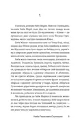 По татовому плечу — Люба-Параскевія Стринадюк, фото 4