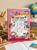 Початкова школа. Логіка. Веселий тренажер — О. Плотнікова, обкладинка