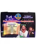 Подарунковий бокс з експериментами 7в1 фіолетовий, фото 3