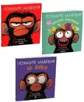 Похмуре мавпеня. Комплект з 3-х книг - Сюзанна Ленг, фото 3