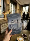 Полум’я Чорного Золота. Хаен — Гілверс Михайло, фото 2