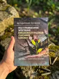 Посттравматичне зростання військовослужбовців-учасників бойових дій. Частина 1. Теоретичні основи — Олег Кокун, фото 3