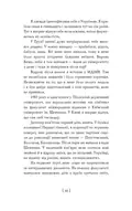 Пробудження сили. Уроки Грузії заради майбутнього України — Михайло Саакашвілі, фото 14