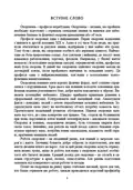 Професія охоронець. Нормативно-правове регулювання — Сергій Петков, фото 6