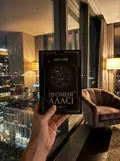 Промені Аласі. Книга 1 — Аліса Корж, фото 2