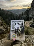 Протипартизанські операції. Польовий статут армії США FM 90-8, фото 3
